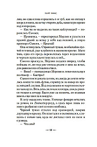 Леворукие книготорговцы Лондона